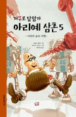 삼촌하우스 이미지