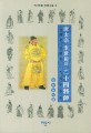 당태종 이세민 이십사장수. 2