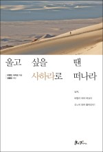 더 사하라 이미지