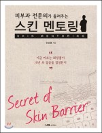 스킨웍스 이미지
