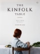 THE KINFOLK TABLE 1 (킨포크 테이블,함께밥먹기)