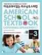 미국교과서 읽는 리스닝 스피킹 PreK. 3 준비편 (초등학생을 위한 미국교과서 읽는 영어 리스닝 스피킹 준비편)