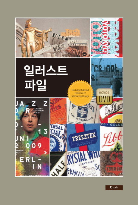 일러스트 파일 = Best of best design