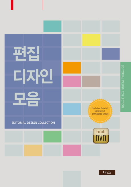 편집 디자인 모음