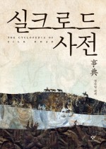 (주)실크로드 이미지