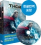 (Marvel)Thor : the dark world