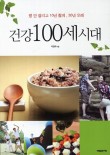 한국재난안전정보협회 이미지