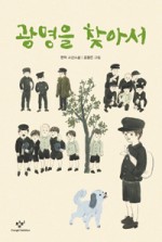 햇빛문고-푸른 이미지