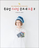 스타일손뜨개 이미지