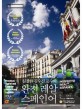 완전 레알 스페인어 표지 이미지