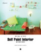 셀프 페인트 인테리어  = Self Paint Interior  : 색이 있는 집 꾸미기