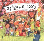 백100 이미지