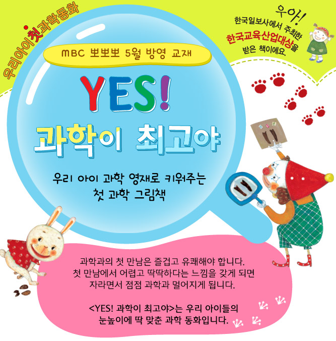 배와 비행기는 어떻게 뜰까? : 둥둥 부력과 둥실 양력 표지 이미지