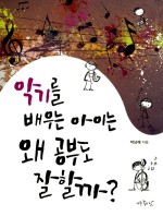 좋은악기 이미지