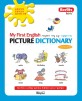 (My First English) Picture Dictionary : 세상에서 가장 쉬운 그림영어사전