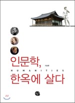 한옥감나무집 이미지