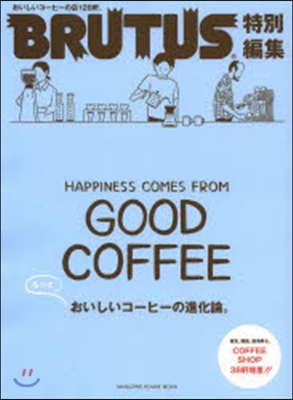 Happiness comes from Good Coffee : もっと おいしいコ-ヒ-の進化論