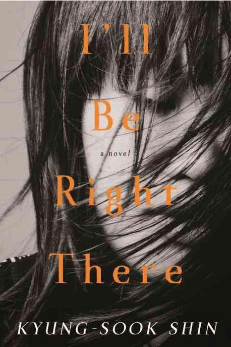 I`ll be right there : a novel