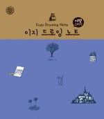 드로잉라이프 이미지