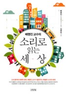 소리정보통신 이미지