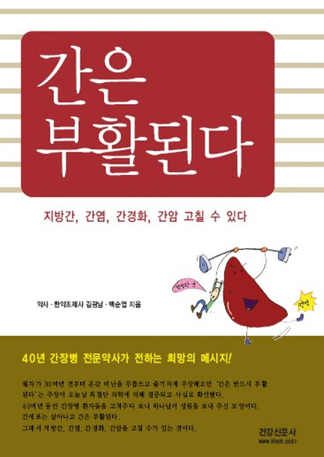 간은 부활된다 표지 이미지