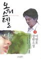 오피스텔 = Officetel. 1