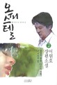 오피스텔 = Officetel. 2