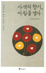 여우향기 이미지