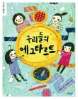 에그메이트 이미지