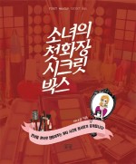 시크릿박스 이미지