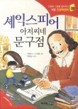 셰익스피어42 이미지