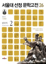 삼국지2 이미지
