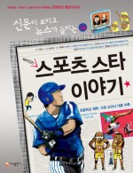 스타이야기 이미지
