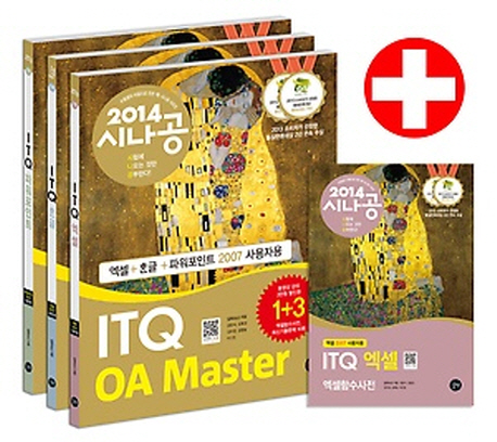 (2014 시나공) ITQ OA master : 2007 사용자용