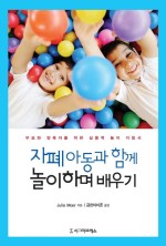 아동서적 이미지