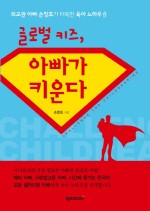 글로벌서적 이미지