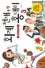 부자유통 이미지