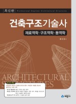 현구조기술사사무소 이미지
