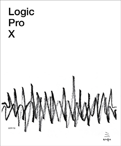 절대강좌!유니티4 : Unity 3D 전문 개발자가 알려주는 효과적인 게임 제작기법