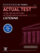 Hackers iBT TOEFL Actual Test Listening (고득점을 위한 토플 마무리 실전서)