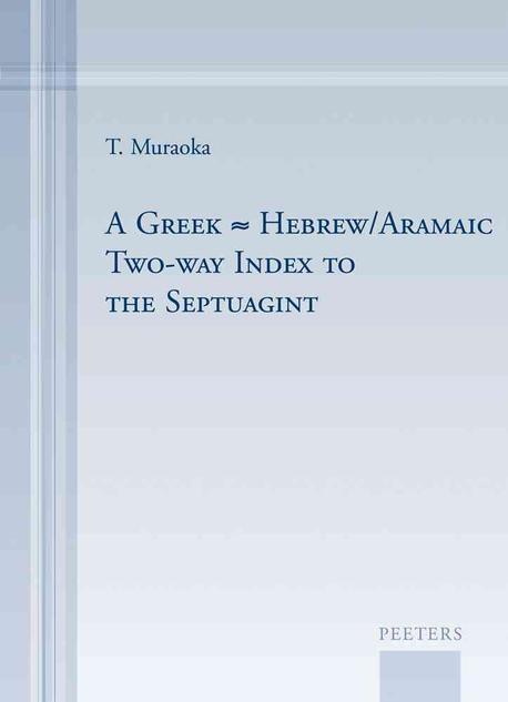 A Greek-Hebrew/Aramaic Two-Way Index to the Septuagint