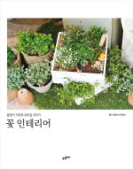 꽃해요 이미지
