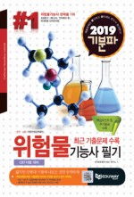 한국위험물안전기술 이미지
