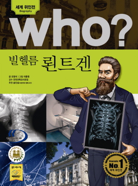 (Who?) 시몬 드 보부아르 표지 이미지