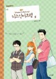 <span>치</span><span>즈</span> 인 더 트랩. 2-5 = Cheese in the trap : Season 2
