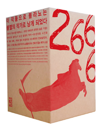 2666 세트 (전5권)