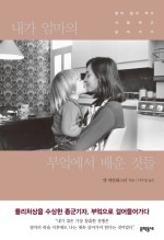 엄마부엌 이미지