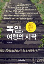 여행의시작 이미지