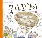 엄마국시 이미지