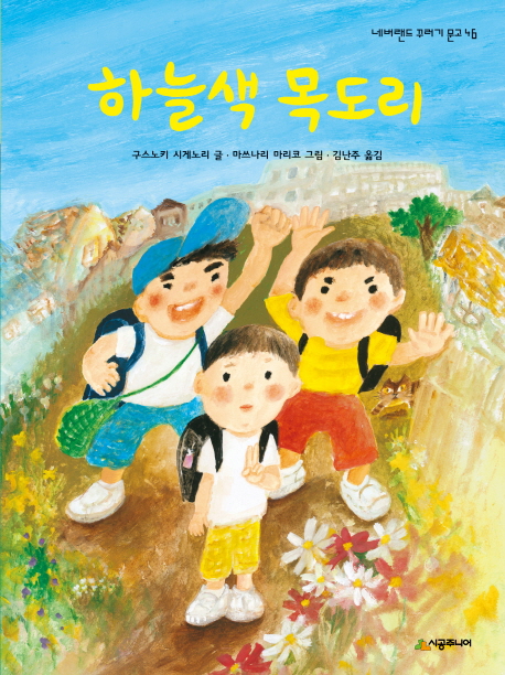 하늘색 목도리